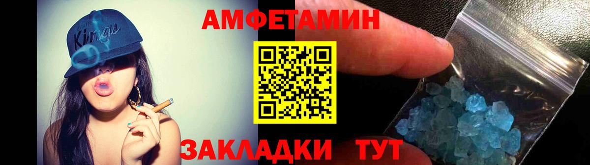 АМФЕТАМИН VHQ Губкин