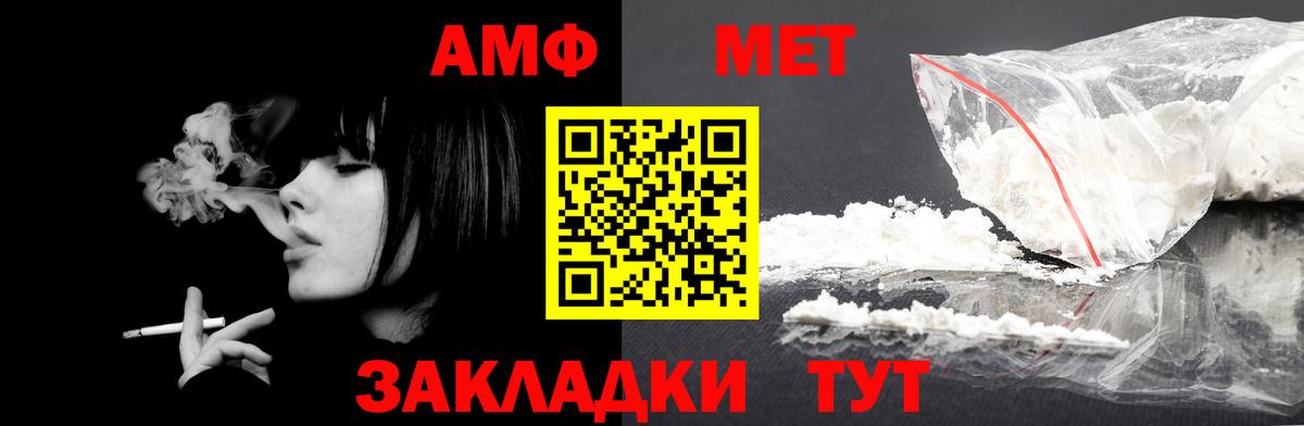 Губкин  Амфетамин  Вход с VPN  АМФ Розовый 