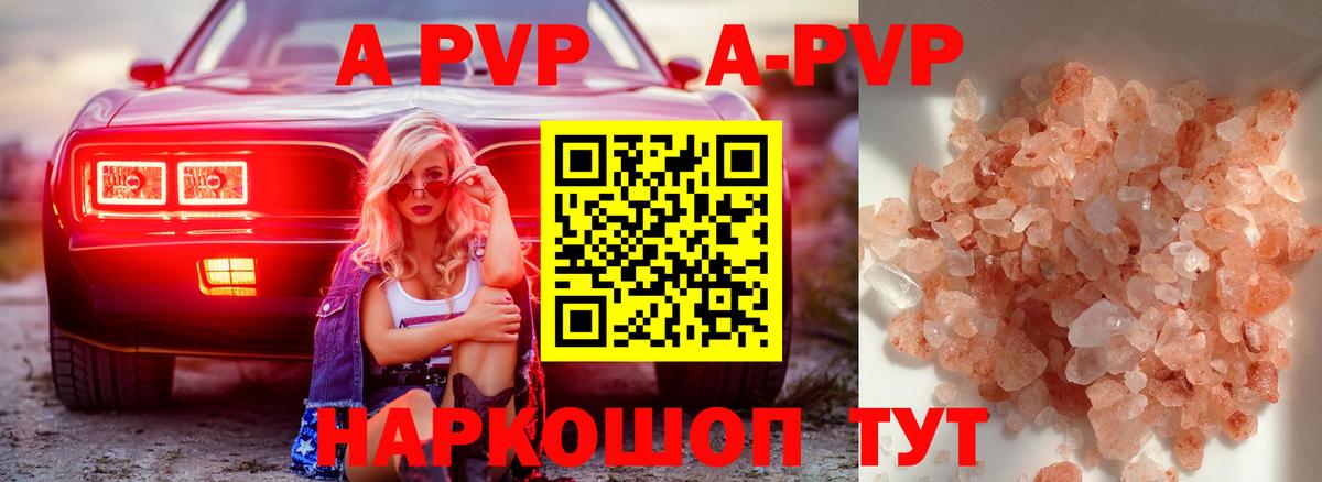 Alpha PVP Crystall Губкин