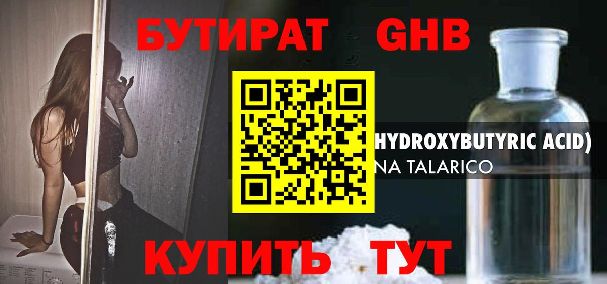 НБОМе Губкин