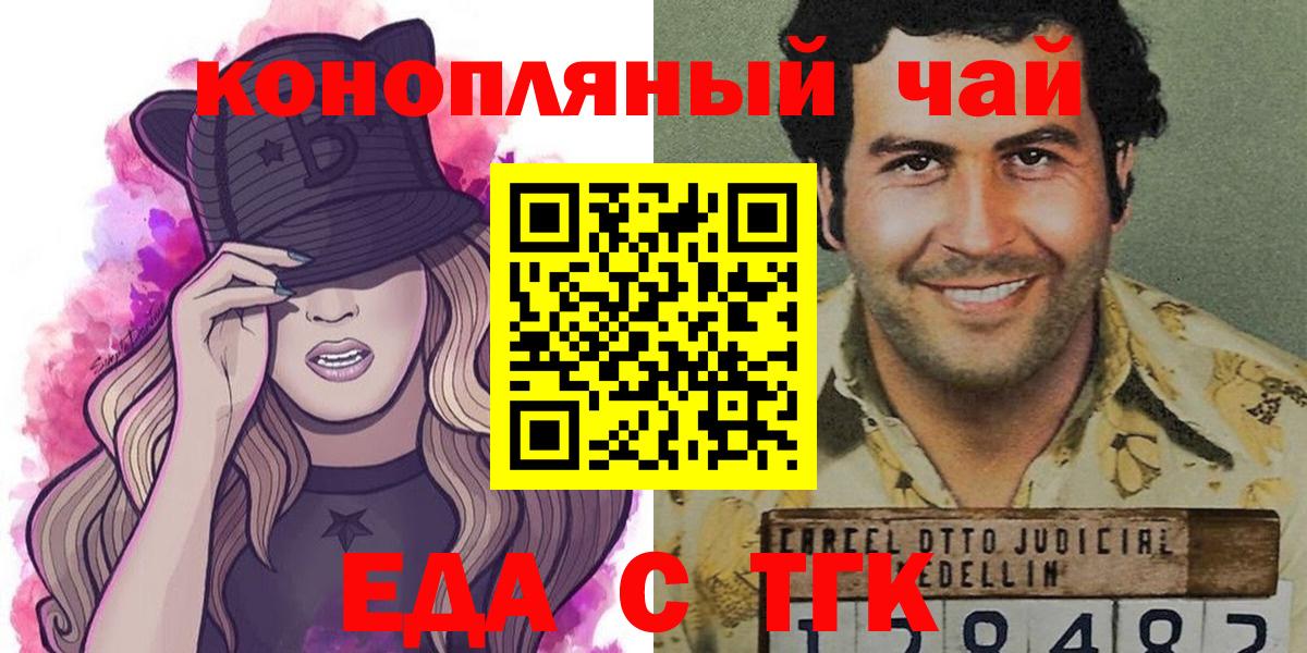 Canna-Cookies конопля  Вход с VPN  Губкин 