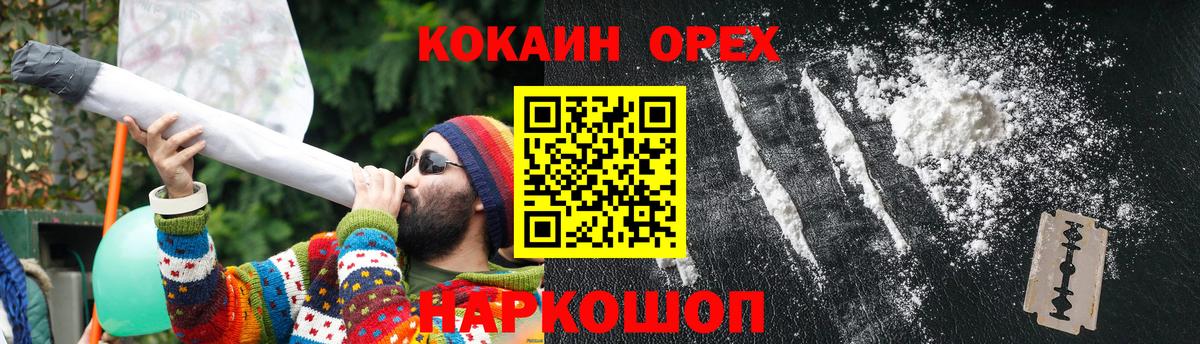 Губкин  КОКАИН 99%  COCAIN  где купить   Вход с VPN 