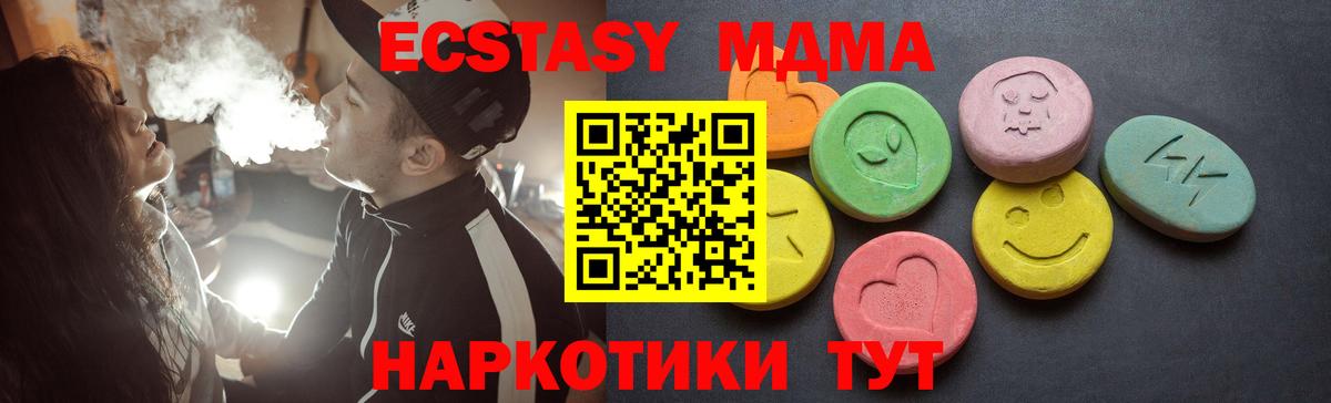 Экстази TESLA Губкин