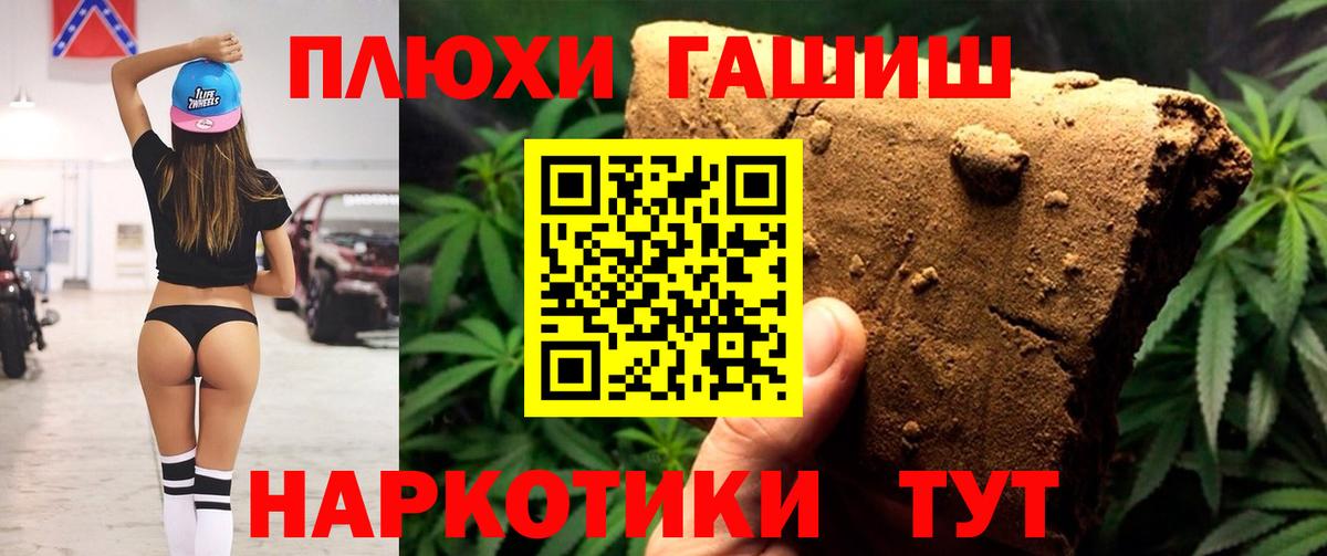 ГАШИШ убойный Губкин