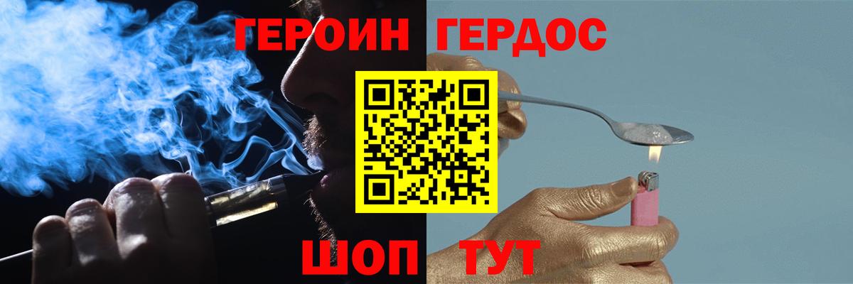 ГЕРОИН афганец Губкин