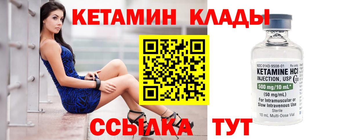 Губкин  КЕТАМИН ketamine  Вход с VPN  КЕТАМИН ketamine 