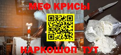 мефедрон мука Мариинск