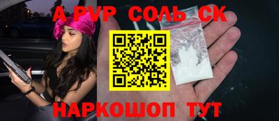 соль ск Малоярославец