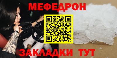 мефедрон мука Мариинск