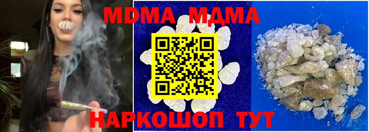 MDMA VHQ Губкин