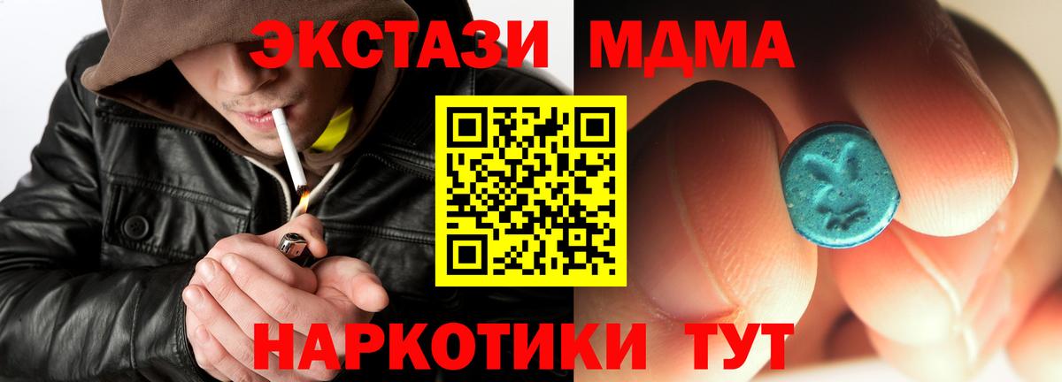 Губкин  MDMA  MDMA молли  Вход с VPN  MDMA молли 