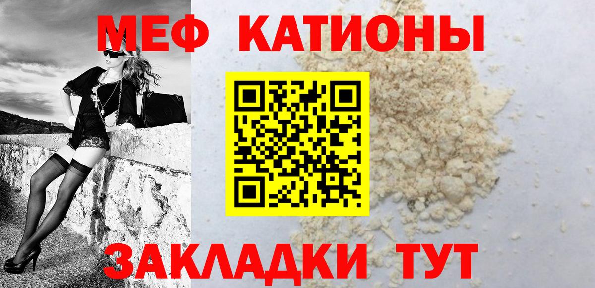 МЕФ кристаллы Губкин