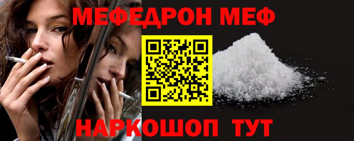 Губкин  Мефедрон  Вход с VPN  МЯУ-МЯУ 4 MMC  МЕФ VHQ 