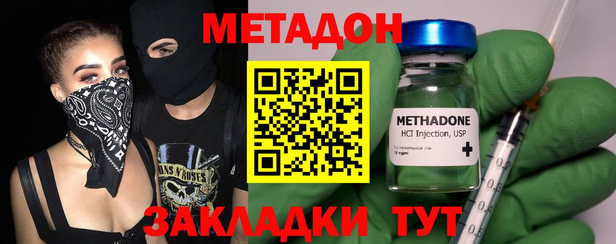 Губкин  Метадон белоснежный  Вход с VPN  МЕТАДОН мёд 