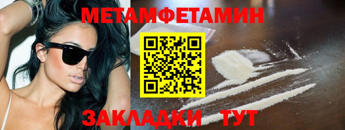 Метамфетамин мет Губкин