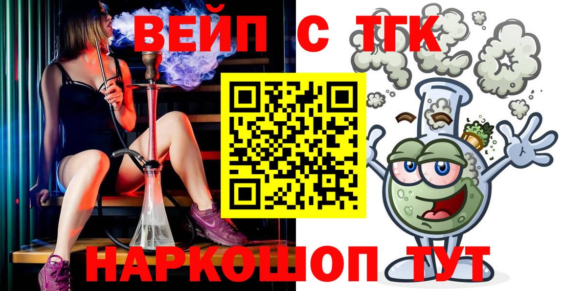 ТГК THC oil  Вход с VPN  Губкин 