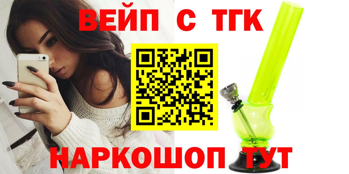 ТГК THC oil Губкин