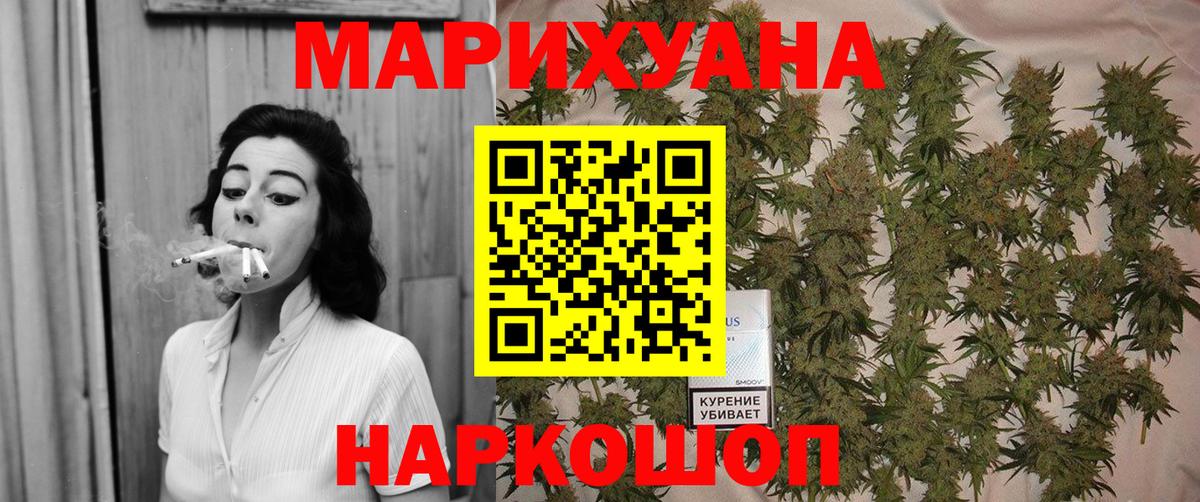 Губкин  Марихуана VHQ  Бошки марихуана AK-47  Марихуана LSD WEED  Вход с VPN  Каннабис THC 21% 